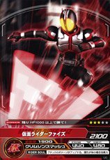 【中古】（非常に良い）仮面ライダー ARカードダス 第4弾 ~閃く宇宙の力!~ No.04-36：仮面ライダーファイズ(UC)