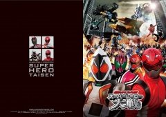 【中古】（非常に良い）【映画パンフレット】　『仮面ライダー×スーパー戦隊　スーパーヒーロー大戦』　監督：金田治　キャスト：井上正大、戸谷公人、奥田達士、福士