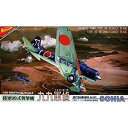 【中古】ニチモ 1/48 飛行機シリーズ 九九軍偵