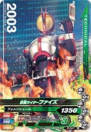 【中古】（非常に良い）ガンバライジング3弾/3-041 仮面ライダーファイズ N