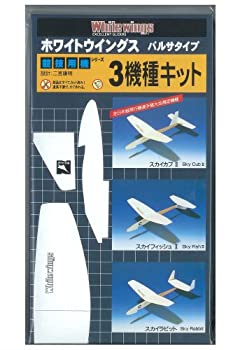 Rakuten - 【中古】エー・ジー バルサタイプ 競技用機 3機種 キット
