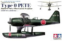 【中古】日本海軍零式水上観測機(FIM2)