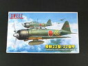 【中古】スイート 1/144 零戦22型/22型甲 プラモデルキット 2機入り 14122