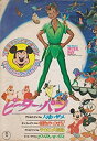 【中古】映画パンフレット 「ピーターパン」 ドナルド・ダックの人喰いザメ/チップとディールの怪獣をやっつけろ!他
