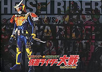 【中古】 非常に良い 【DVD付映画パンフレット】 平成ライダー対昭和ライダー 仮面ライダー大戦feat.スーパー戦隊 