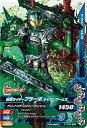 【中古】(非常に良い)ガンバライジング3弾/3-060 仮面ライダーブラーボ ドリアンアームズ CP