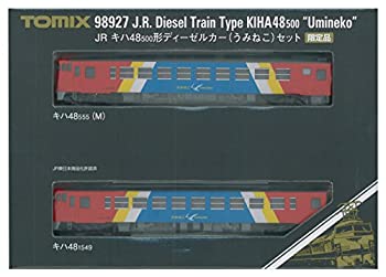 【中古】「未使用品」TOMIX Nゲージ 989271 (限定) キハ48 500形 うみねこ 2両セット