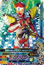 【中古】(非常に良い)ガンバライジング4弾/4-008 仮面ライダーバロン バナナアームズ SR