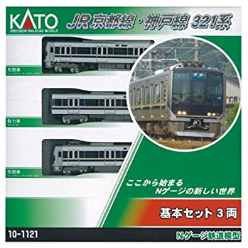 【中古】KATO Nゲージ JR京都線・神戸線321系 基本 3両セット 10-1121 鉄道模型 電車