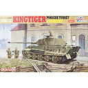 【中古】ドラゴン 1/35 キングタイガー ポルシェ砲塔 ツィンメリットコーティング プラモデル