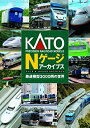 【中古】「非常に良い」Nゲージ 25-050 Nゲージアーカイブス -鉄道模型3000両の世界-