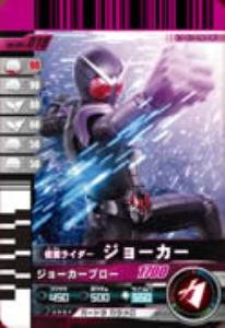 【中古】（非常に良い）仮面ライダーバトルガンバライド 001弾 仮面ライダージョーカー 【ノーマル】 No.001-018