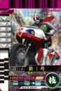 【中古】（非常に良い）仮面ライダーバトルガンバライド 001弾 仮面ライダー新1号 新サイクロン号 【SR】 No.001-024