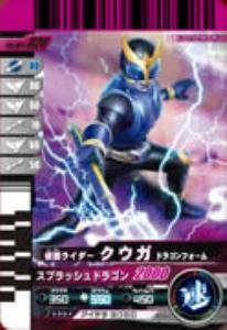 （非常に良い）仮面ライダーバトルガンバライド 001弾 仮面ライダークウガ ドラゴンフォーム  No.001-026