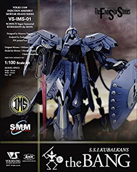 Volks - 【中古】「非常に良い」ボークス IMS 1/100 S.S.I.KUBALKANS the BANG -破烈の人形-