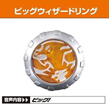 【中古】玩具のみ版 仮面ライダーウィザード ビッグウィザードリング 単品