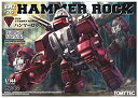 【中古】「非常に良い」トミーテック ZOIDS MSS MZ002 ゾイド EMZ-26 ハンマーロック