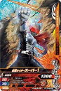 【中古】(非常に良い)ガンバライジング5弾/5-049 仮面ライダースーパー1 PR(3)