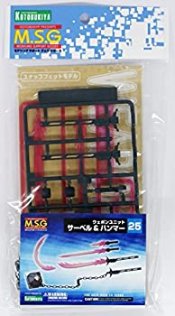 【中古】（非常に良い）コトブキヤ M.S.G モデリングサポートグッズ ウェポンユニット サーベル&ハンマー ノンスケール プラモデル用パーツ MW25R