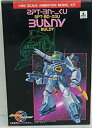 【中古】蒼き流星レイズナーSPT 1/100 バルディ