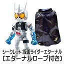 【中古】仮面ライダー 66アクションライダー3 ［シークレット：仮面ライダーエターナル(エターナルローブ付き)］(単品)