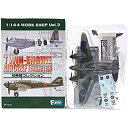 【中古】【3S】 エフトイズ 1/144 双発機コレクション Vol.1 シークレット モスキート B.Mk IV 第109スコードロン (パスファインダー機 ...