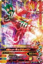 【中古】(非常に良い)ガンバライジング/ガシャットヘンシン4弾/G4-026 仮面ライダーキックホッパー SR