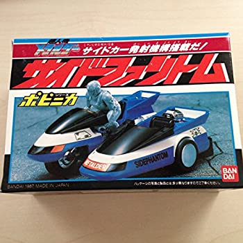【中古】「非常に良い」ポピニカシリーズ 超人機メタルダー サイドファントム