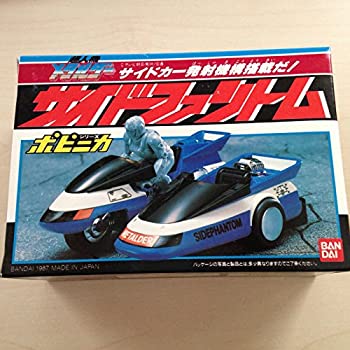 【中古】（非常に良い）ポピニカシリーズ 超人機メタルダー サイドファントム