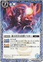 【中古】（非常に良い）【シングルカード】超古代尖兵怪獣ゾイガー（BSC24-034） - バトルスピリッツ BSC24 コラボブースター【ウルトラ怪獣超決戦】 (C)