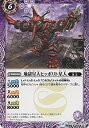 【中古】（非常に良い）バトルスピリッツ/コラボブースター【ウルトラ怪獣超決戦】/BSC24-022 地獄星人ヒッポリト星人