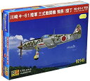 【中古】RSモデル 1/72 川崎 キー61 三式戦闘機 飛燕 I型丁 第17戦隊 「92145」 プラモデル