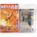 【中古】(非常に良い)【11】 タカラ 奇想天外兵器 特三号戦車 日本海軍 陸戦隊塗装 単品