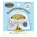 【中古】「未使用品」すみっコぐらし お着替えすみっコ ボーダー&マリン