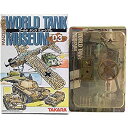 【中古】【4】 タカラ 1/144 ワールドタンクミュージアム Vol.3 II号戦車 F型 砂漠迷彩 単品