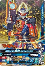 【中古】（非常に良い）ガンバライジング/プロモーション　P-103　仮面ライダー鎧武 カチドキアームズ【ナムコアクションスタジアム】