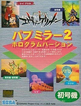 【中古】新世紀エヴァンゲリオン パブミラー2 ホログラムバージョン 初号機 単品 鏡 プライズ セガ SEGA
