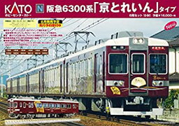 【中古】10-941 阪急6300系「京とれいん」タイプ 6両セット