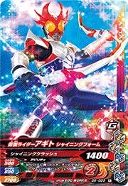 【中古】（非常に良い）ガンバライジング/ガシャットヘンシン5弾/G5-025 仮面ライダーアギト シャイニングフォーム R