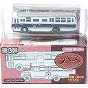 【中古】【8】 トミーテック 1/150 ザ・バスコレクション 第3弾 日野RE100 国鉄バス 単品