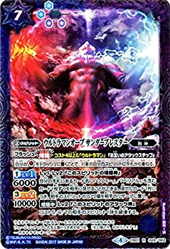 【中古】（非常に良い）バトルスピリッツ/ウルトラマンオーブ サンダーブレスター（レア）/ウルトラヒーロー大集結