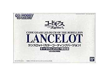 【中古】1/35 ランスロット (カラーコーティングバージョン) キャラホビ2007限定版