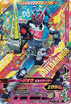 【中古】(非常に良い）ガンバライジング/ライダータイム1弾/RT1-004 仮面ライダージオウ ビルドアーマー LR【メーカー名】バンダイ【メーカー型番】【ブランド名】ガンバライジング【商品説明】 こちらの商品は中古品となっております。 画像はイメージ写真ですので 商品のコンディション・付属品の有無については入荷の度異なります。 買取時より付属していたものはお付けしておりますが付属品や消耗品に保証はございません。 商品ページ画像以外の付属品はございませんのでご了承下さいませ。 中古品のため使用に影響ない程度の使用感・経年劣化（傷、汚れなど）がある場合がございます。 また、中古品の特性上ギフトには適しておりません。 製品に関する詳細や設定方法は メーカーへ直接お問い合わせいただきますようお願い致します。 当店では初期不良に限り 商品到着から7日間は返品を受付けております。 他モールとの併売品の為 完売の際はご連絡致しますのでご了承ください。 プリンター・印刷機器のご注意点 インクは配送中のインク漏れ防止の為、付属しておりませんのでご了承下さい。 ドライバー等ソフトウェア・マニュアルはメーカーサイトより最新版のダウンロードをお願い致します。 ゲームソフトのご注意点 特典・付属品・パッケージ・プロダクトコード・ダウンロードコード等は 付属していない場合がございますので事前にお問合せ下さい。 商品名に「輸入版 / 海外版 / IMPORT 」と記載されている海外版ゲームソフトの一部は日本版のゲーム機では動作しません。 お持ちのゲーム機のバージョンをあらかじめご参照のうえ動作の有無をご確認ください。 輸入版ゲームについてはメーカーサポートの対象外です。 DVD・Blu-rayのご注意点 特典・付属品・パッケージ・プロダクトコード・ダウンロードコード等は 付属していない場合がございますので事前にお問合せ下さい。 商品名に「輸入版 / 海外版 / IMPORT 」と記載されている海外版DVD・Blu-rayにつきましては 映像方式の違いの為、一般的な国内向けプレイヤーにて再生できません。 ご覧になる際はディスクの「リージョンコード」と「映像方式※DVDのみ」に再生機器側が対応している必要があります。 パソコンでは映像方式は関係ないため、リージョンコードさえ合致していれば映像方式を気にすることなく視聴可能です。 商品名に「レンタル落ち 」と記載されている商品につきましてはディスクやジャケットに管理シール（値札・セキュリティータグ・バーコード等含みます）が貼付されています。 ディスクの再生に支障の無い程度の傷やジャケットに傷み（色褪せ・破れ・汚れ・濡れ痕等）が見られる場合がありますので予めご了承ください。 2巻セット以上のレンタル落ちDVD・Blu-rayにつきましては、複数枚収納可能なトールケースに同梱してお届け致します。 トレーディングカードのご注意点 当店での「良い」表記のトレーディングカードはプレイ用でございます。 中古買取り品の為、細かなキズ・白欠け・多少の使用感がございますのでご了承下さいませ。 再録などで型番が違う場合がございます。 違った場合でも事前連絡等は致しておりませんので、型番を気にされる方はご遠慮ください。 ご注文からお届けまで 1、ご注文⇒ご注文は24時間受け付けております。 2、注文確認⇒ご注文後、当店から注文確認メールを送信します。 3、お届けまで3-10営業日程度とお考え下さい。 　※海外在庫品の場合は3週間程度かかる場合がございます。 4、入金確認⇒前払い決済をご選択の場合、ご入金確認後、配送手配を致します。 5、出荷⇒配送準備が整い次第、出荷致します。発送後に出荷完了メールにてご連絡致します。 　※離島、北海道、九州、沖縄は遅れる場合がございます。予めご了承下さい。 当店ではすり替え防止のため、シリアルナンバーを控えております。 万が一、違法行為が発覚した場合は然るべき対応を行わせていただきます。 お客様都合によるご注文後のキャンセル・返品はお受けしておりませんのでご了承下さい。 電話対応は行っておりませんので、ご質問等はメッセージまたはメールにてお願い致します。