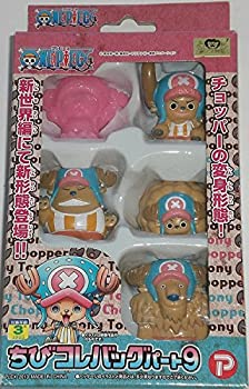 【中古】ONEPIECE ワンピース ちびコレバッッグ パート9 チョッパー チョッパーの変身形態 人形 マルカ