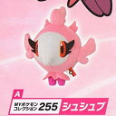 【中古】（非常に良い）MYポケモンコレクション ぬいぐるみ 交換進化 ［A.NO.255.シュシュプ］(単品)