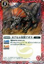 【中古】(非常に良い)カプセル怪獣アギラ/バトルスピリッツ/コラボブースター【ウルトラ怪獣超決戦】/BSC24-003/C/赤/スピリット/コスト3