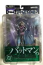 yÁzCatwoman Action Figure Japanese A Yamato Batman Wave 3 [sAi]