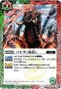 【中古】(非常に良い)バトルスピリッツ/コラボブースター【東宝怪獣大決戦】BSC19-026バトラ(幼虫)(3)