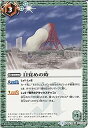 【中古】(非常に良い)バトルスピリッツ 目覚めの時 / コラボブースター 東宝怪獣大決戦(BSC19) / シングルカード