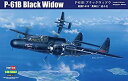【中古】(非常に良い)ホビーボス 1/48 エアクラフトシリーズ アメリカ空軍 P-61B ブラックウィドウ プラモデル 81731
